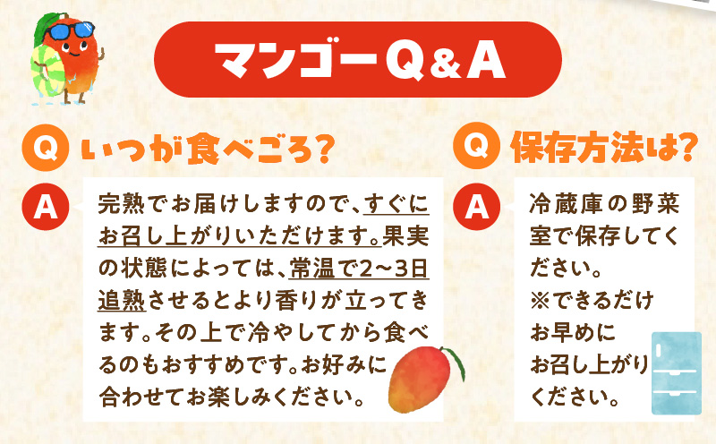 【2025年先行予約】【訳あり】おいしさそのまま！ふじ農園の完熟マンゴー2kg　C031-003