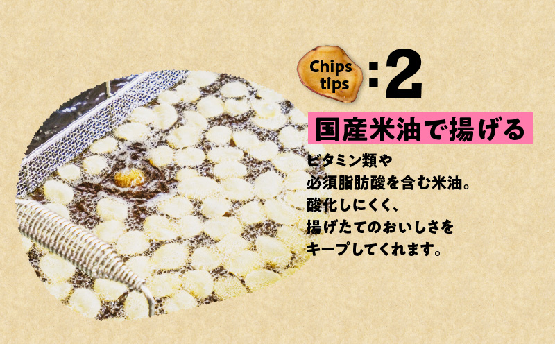 erabu chips（さつまいも） 9箱セット　C068-002-09
