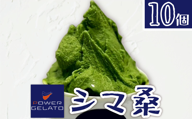 POWER GELATO（シマ桑）90ml×10個入り　C073-006-02