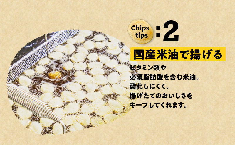 erabu chips（塩）2箱セット　C068-001-02