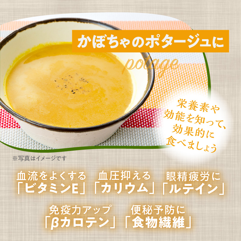 【2026年先行予約】くりかぼちゃ 2玉　C062-003-01