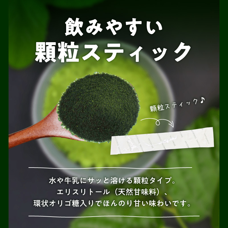 ＜低価格返礼品＞JAS認定！シマ桑青汁 5包入り　C001-002-01