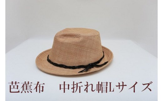 芭蕉布中折れ帽 Lサイズ　C011-022