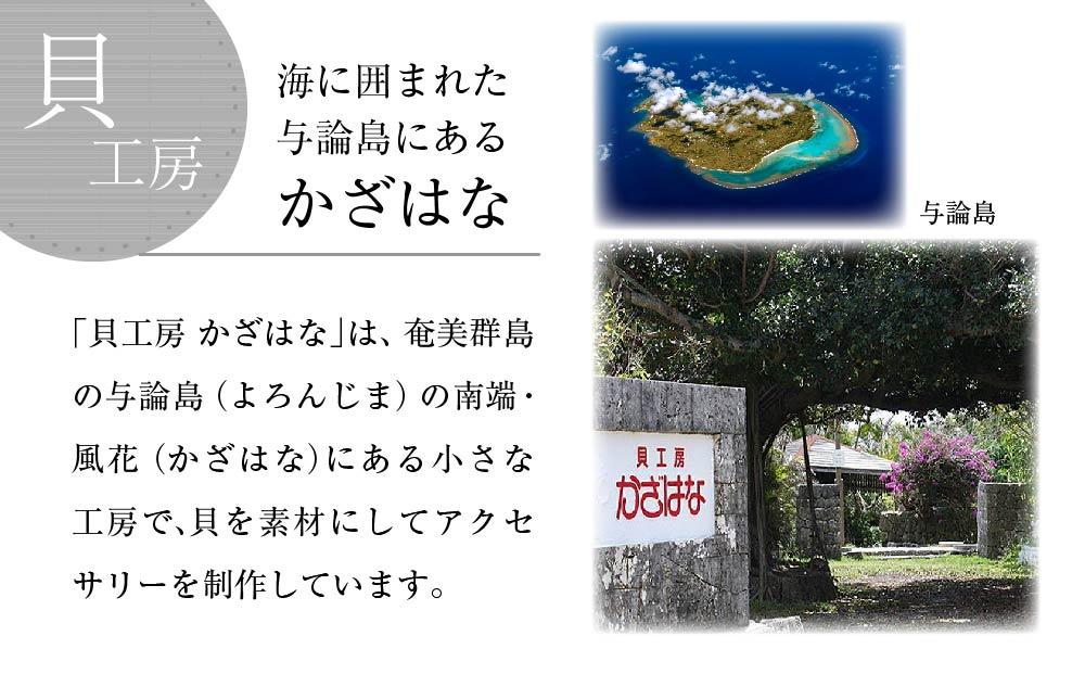 夜光貝とカーネリアンを素材にした「ネックレス」＜NR-5＞【貝工房かざはな】