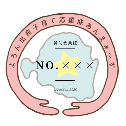 与論のことわざ日めくりカレンダー＆あんまぁ～ずへの活動支援【支援金：3万6千円】