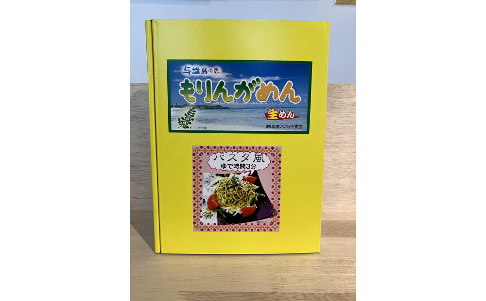 与論町おたのしみセット(2)