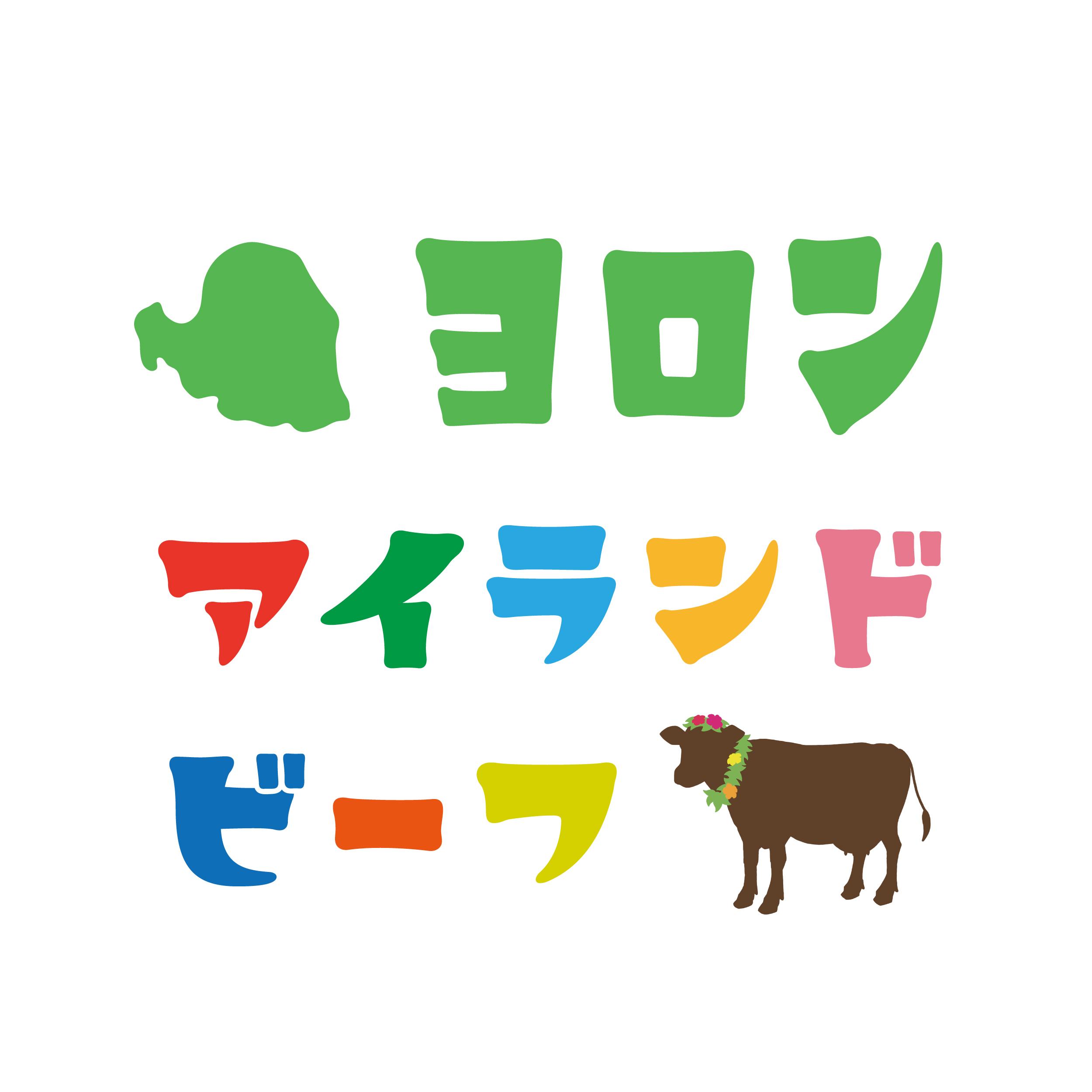 与論島産黒毛和牛　ヨロンアイランドビーフカレー7個セット