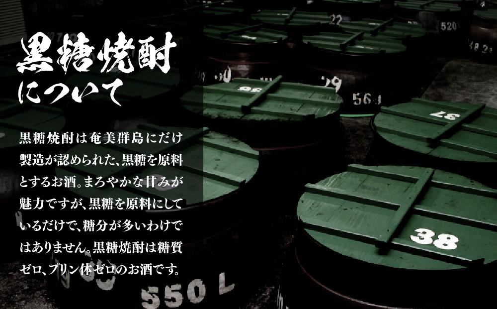 ヨロン島銘酒「島有泉」ほろ酔い☆しっかり酔い飲み比べセット