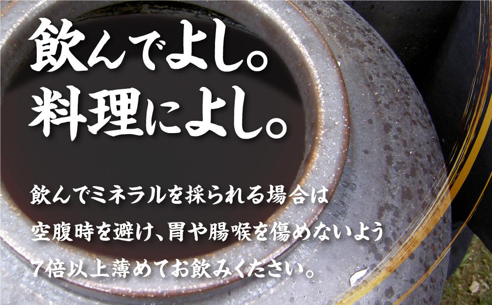 伝統よろん島きび酢 200ml　3本セット