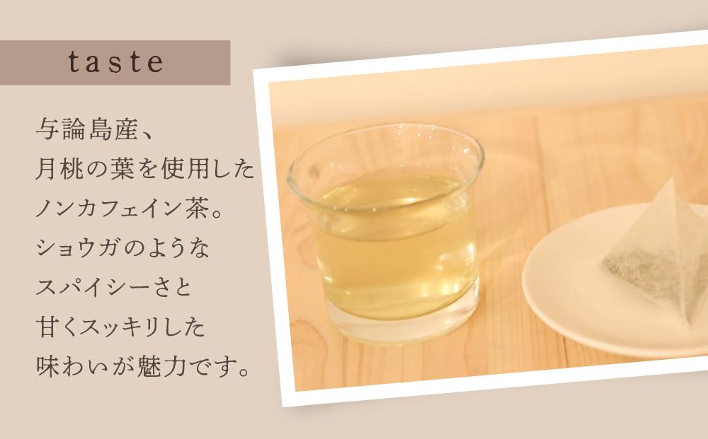 【与論島産】　なぎの月桃茶15包（ノンカフェイン）