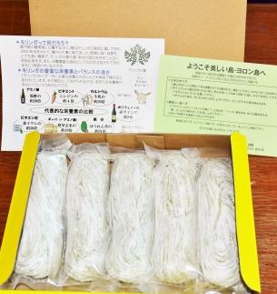 もりんがめん（生めん）550ｇ（110ｇ×5束入り）　3箱セット