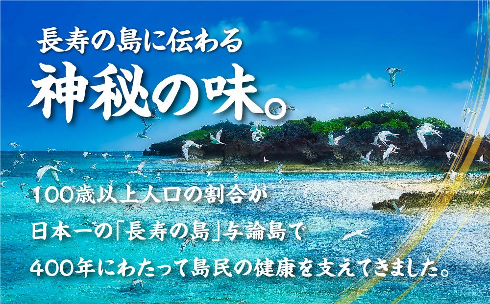 伝統よろん島きび酢 200ml　3本セット