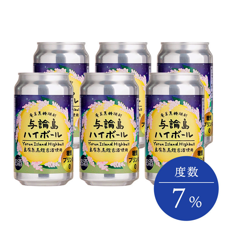 与論島産「ほろほろ鳥の胸肉を使ったブラウンマスタード」と焼酎「島有泉」にアンマー（方言：お母さん）の「みしじまいの素」の伝統料理セット