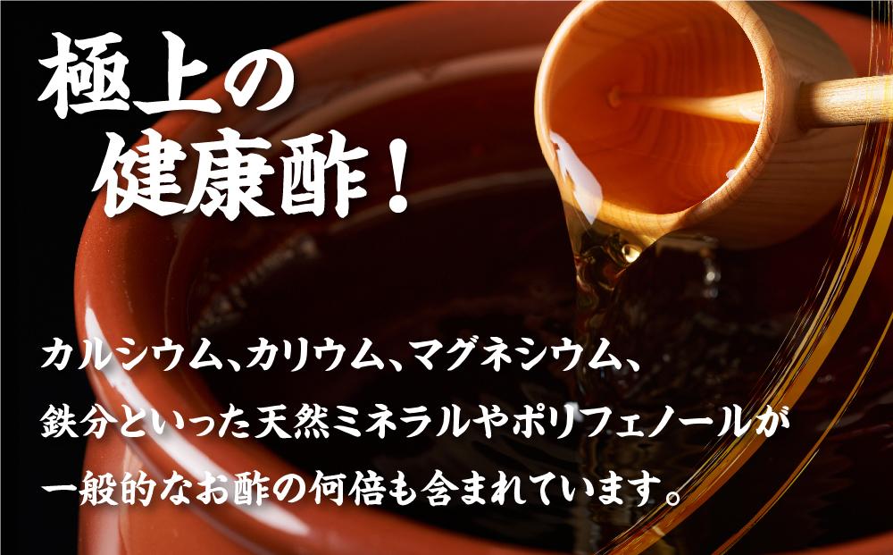 伝統よろん島きび酢 200ｍｌ 2本セット