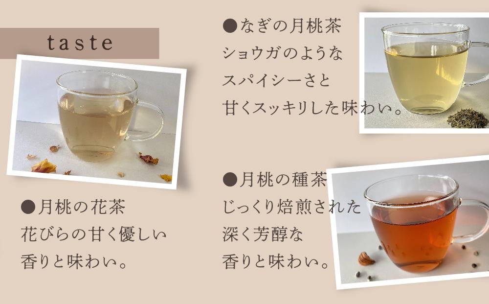 【与論島産】月桃茶3種セット（ノンカフェイン）