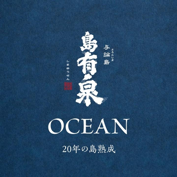 限定販売！与論島名酒「島有泉」 古酒 OCEAN 40度 720ml