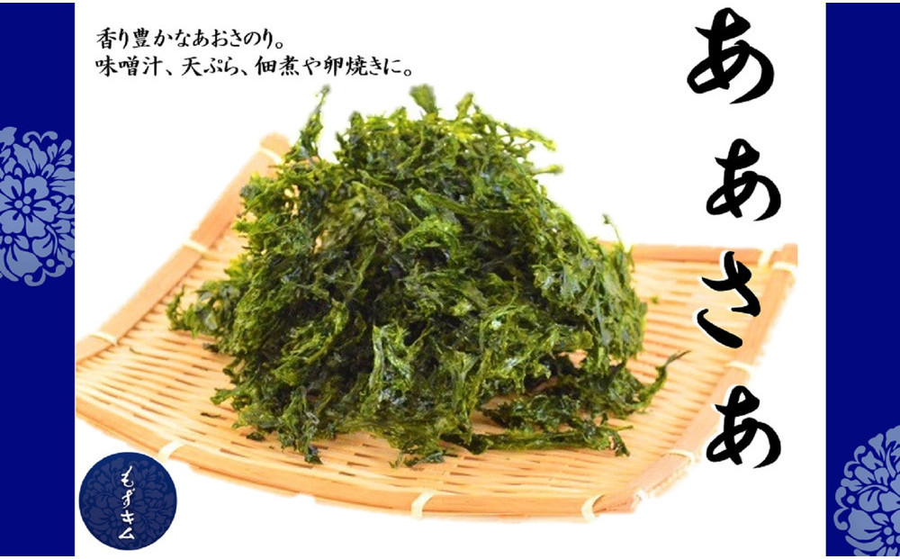 もずキム厳選国産あおさのり