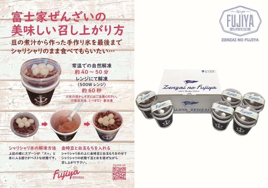 å¯å£«å®¶ããããã»ããïŒ330mlÃ6åå
¥ãïŒïœæ²çžãããã ãããã æ²çž å¯å£«å®¶ éæè± çœçãã¡