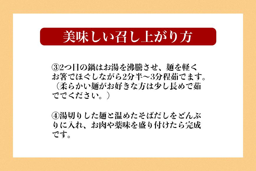 宮良そばの本ソーキそば4食入り