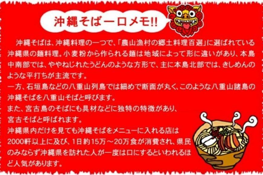 沖縄そば＆ソーキそば各２食セット　*県認定返礼品／沖縄そば*