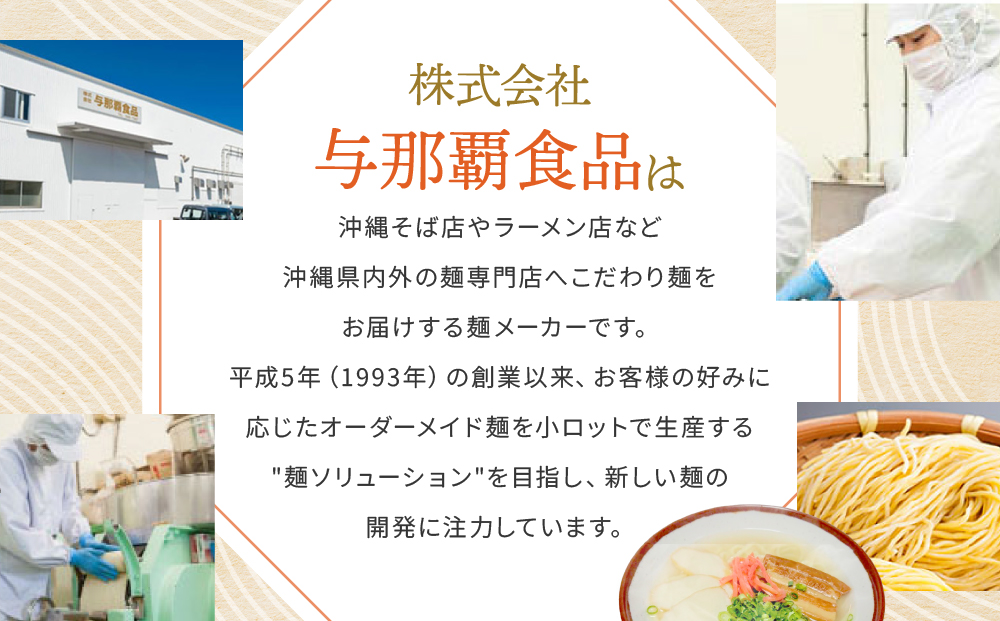 【与那覇製麺】沖縄そば（２食入り）×5袋