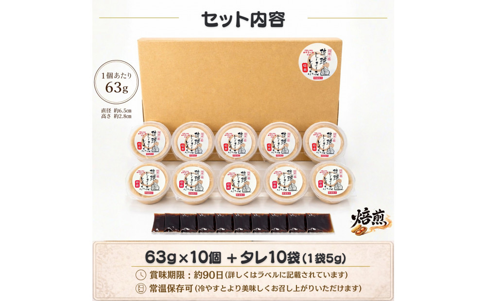 琉球じーまーみとうふ　焙煎味63g×10P