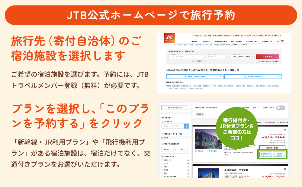 【那覇市】JTBふるさと旅行クーポン（1,500,000円分）有効期間3年（Eメール発行）｜旅行 トラベル 予約 国内旅行 JTB 宿泊 観光 体験 旅行券 宿泊券 旅行予約  ホテル 旅館 チケット 子供 子連れ カップル 家族 人気 おすすめ 旅行クーポン 店頭 オンライン ネット予約 電話 有効期間3年