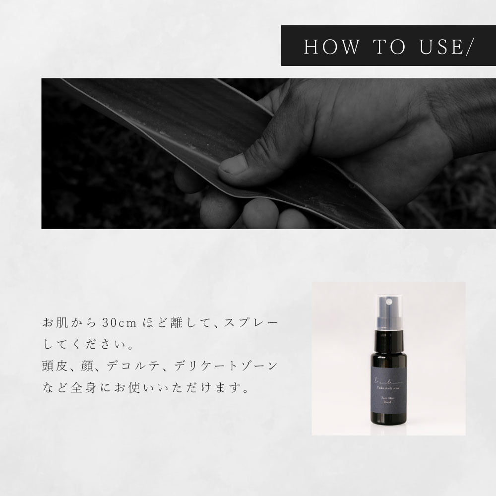 L’aube フェイスミスト 「ウッド」 30ml 森林浴を思わせる優しい香りでディープリラックス