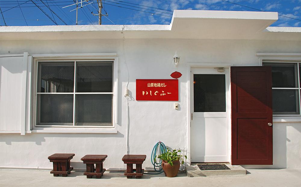 【初代沖縄そば王】鶏あぶりそばセット