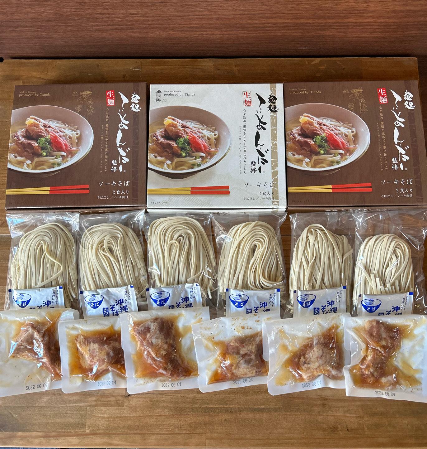 【麺処てぃあんだー監修沖縄そば】ソーキそばセット（2食×3）