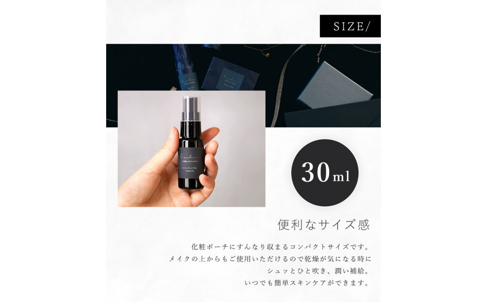 L’aube オイルインフェイスミスト 「ウッド」 30ml ハンノキ発酵エキス使用
