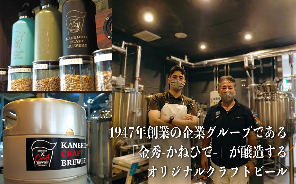 ãªãªãžãã«ã¯ã©ããããŒã« ãã«ã¯ãªãŒ ããŒã« å°ããŒã« ç¶ããã« 330mlÃ12æ¬ã»ãã æ²çžçåªè¯çç£åæšå¥šåå KANEHIDE CRAFT BREWERY