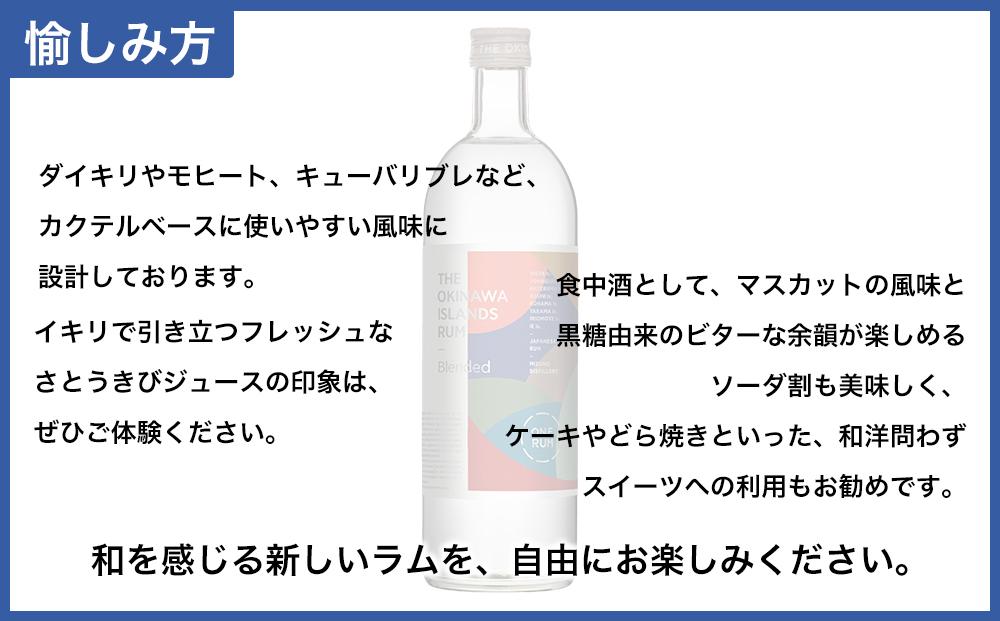 THE OKINAWA ISLANDS RUM 40度（720ml）