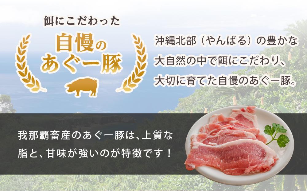 「あぐー生姜焼き」セット｜あぐー豚 1.5kg ( 250g × 6パック )  生姜焼き 豚肉 フレッシュミートがなは