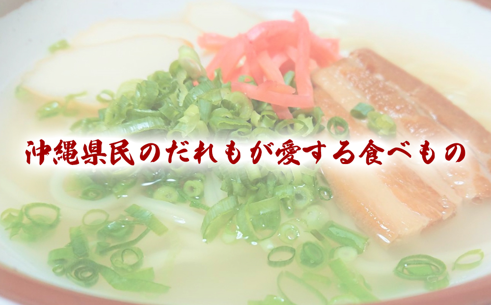 ＜ギフト対応可＞【与那覇製麺】沖縄そば（２食入り）×5袋