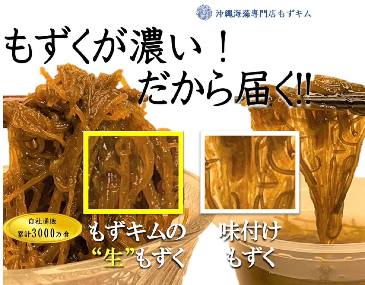 【年４回】沖縄生もずくの定期便 3ヶ月に一度３kg（200ｇ×15袋）お届け！自家製三杯酢付き！