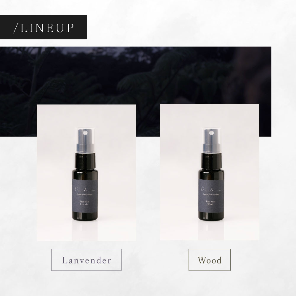 L’aube フェイスミスト 「ウッド」 30ml 森林浴を思わせる優しい香りでディープリラックス