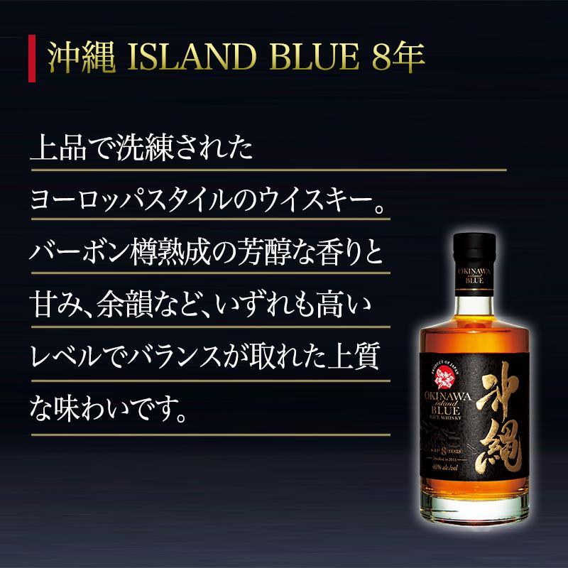 飲み比べ 3本 × 700ml ( 沖縄 ISLAND BLUE 3種 )｜酒 ウイスキー ライスウイスキー