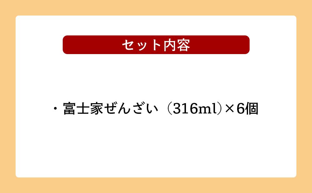 富士家のぜんざいセット（6個入り）｜沖縄ぜんざい ぜんざい 沖縄 富士家 金時豆  白玉もち 贈り物 