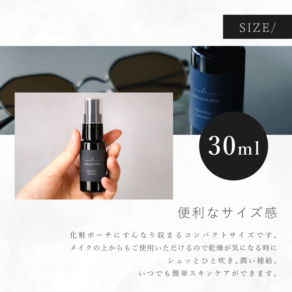 L’aube フェイスミスト 「ウッド」 30ml 森林浴を思わせる優しい香りでディープリラックス