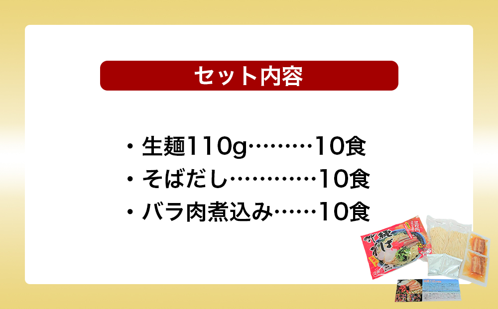 【与那覇製麺】沖縄そば（２食入り）×5袋