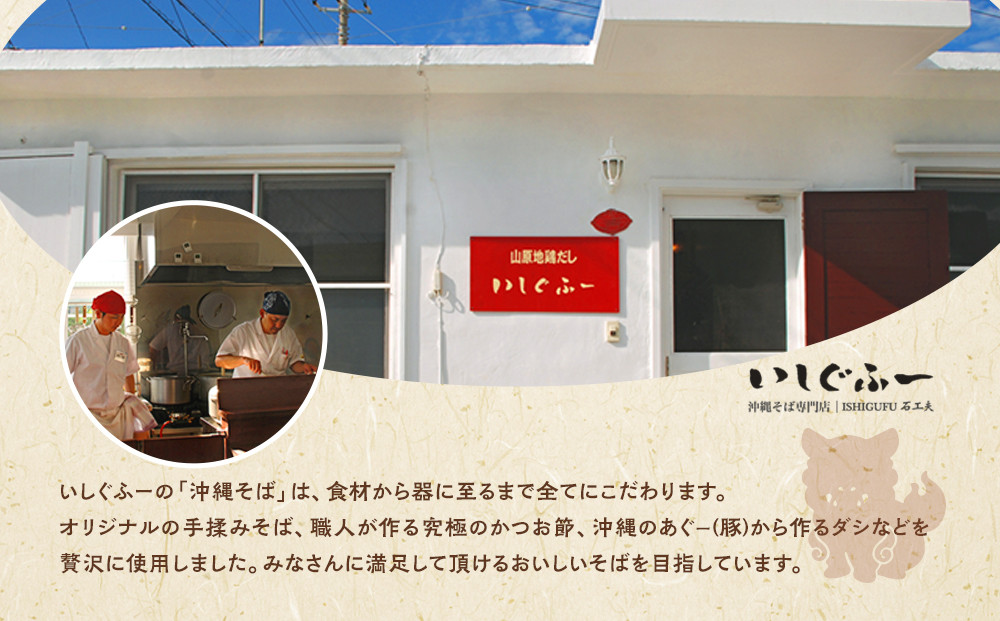 【初代沖縄そば王】鶏あぶりそばセット