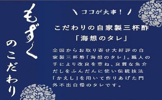 自慢の沖縄県産生もずくと看板商品もずくのキムチ漬け満足6点セット