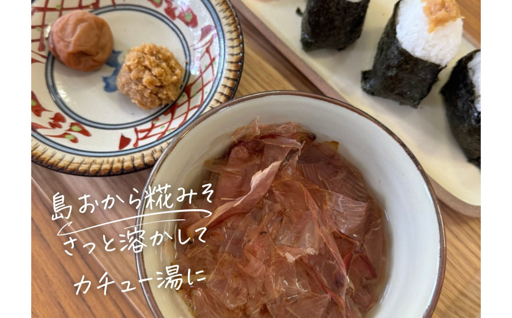 【島おから糀みそ 500g×2個】国産原料、天然発酵味噌