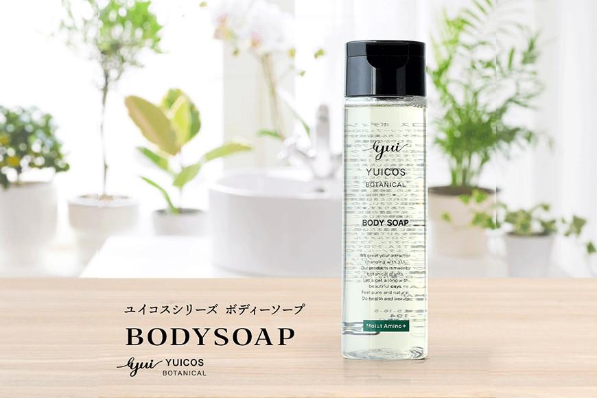 YUICOS BOTANICAL BODYSOAP（ボディソープ）