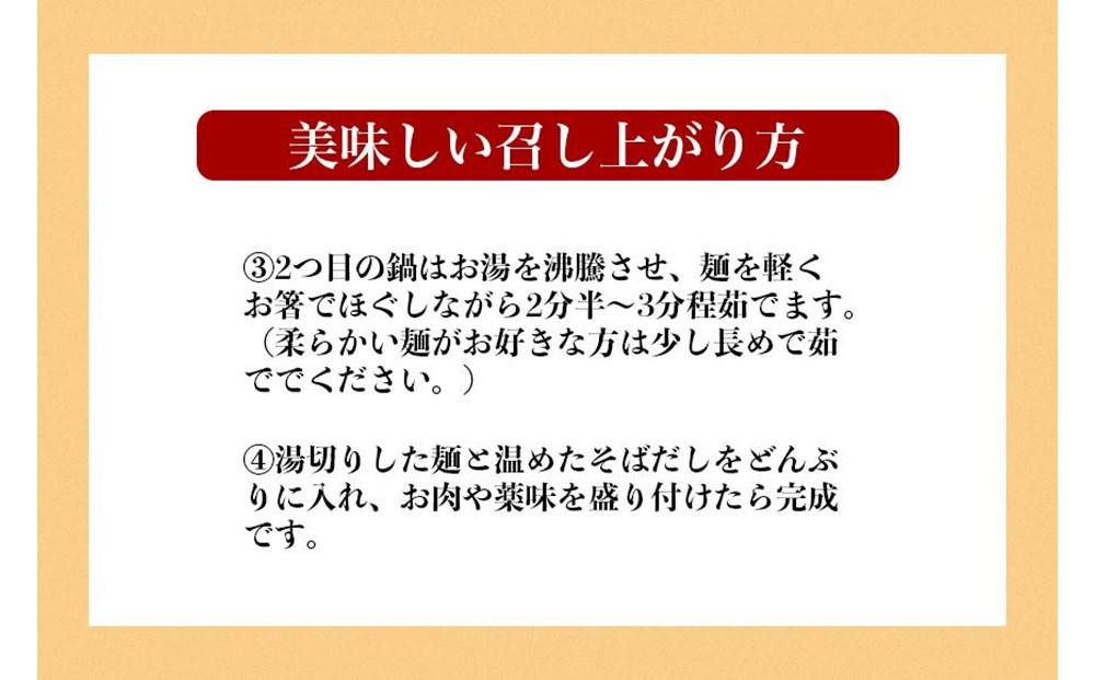 宮良そばの本ソーキそば6食入り