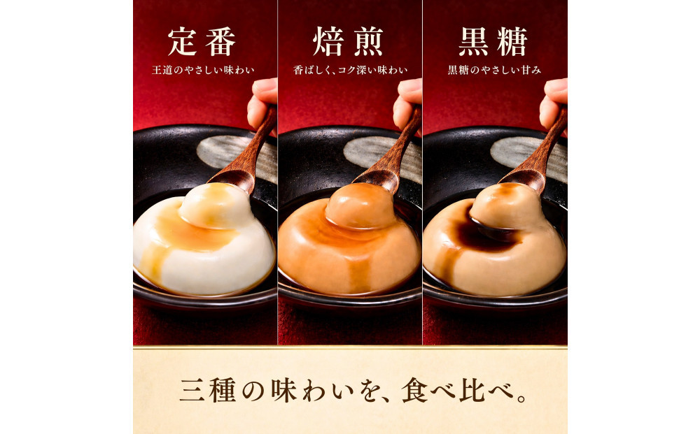琉球じーまーみとうふ　アソート63g×10P