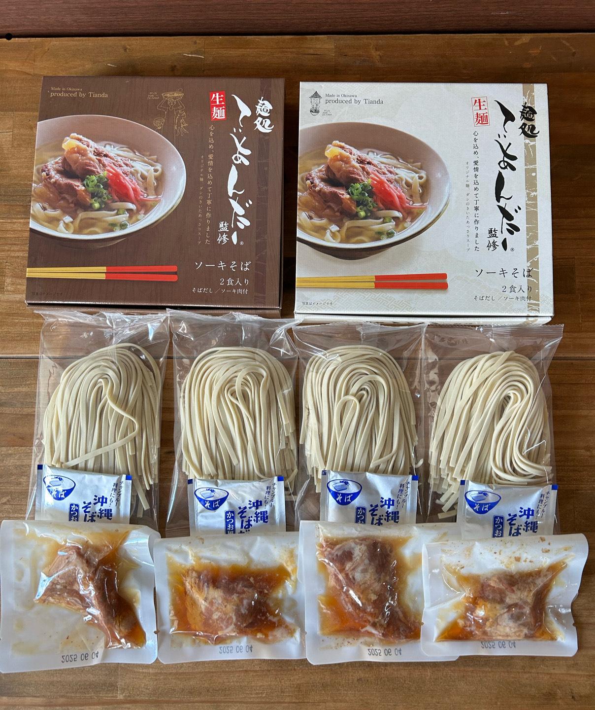 【麺処てぃあんだー監修沖縄そば】ソーキそばセット（2食×2）