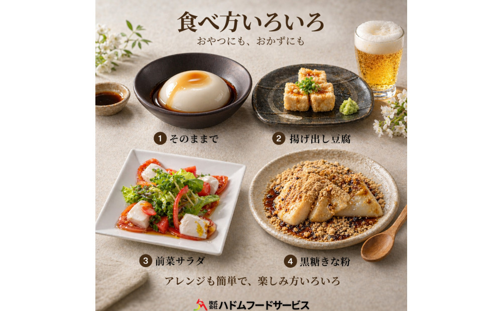 琉球じーまーみとうふ　焙煎味63g×10P