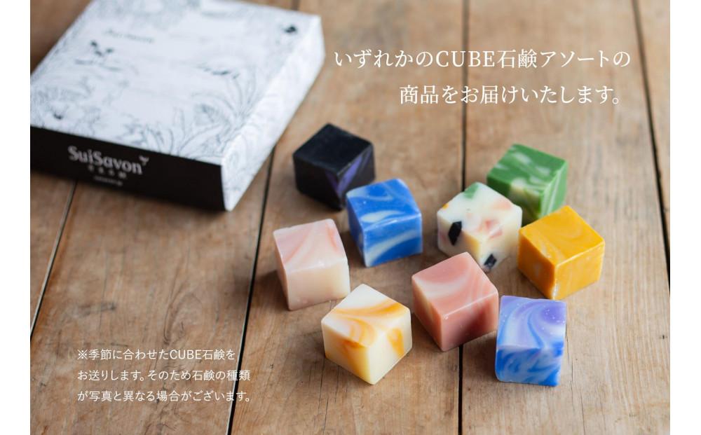 SuiSavon-首里石鹸- ボタニカルハンドメイドソープCUBE石鹸おまかせ8個セット